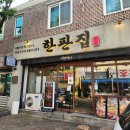 세븐일레븐 진해석동노른자점 | 진해석동맛집,진해고기집은 한판집