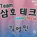 삼호테크 이미지