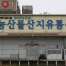 (주)한두레유통 이미지