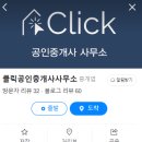 골드리치부동산중개사무소 이미지