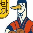 호두명가 이미지