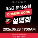 현수학 - 서산시 예천8로 6-9 | 현수학