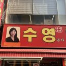 황해지돼지국밥 | [부산 서면] 돼지국밥 추천｜24시간 영업 수영본가돼지국밥 솔직 후기