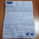 주식회사바이오메스턴 | 데이엔딩슬립스타트: SMDR 후기