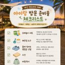 카페아마데우스(해양본관) | 마산 샌드비치 카페 | 아이랑 모래놀이부터 노을까지 즐긴 구산면 오션뷰 카페