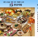 하늘채식당 이미지