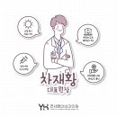 강서연세내과의원 이미지