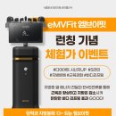 엠브이핏 이미지