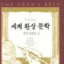 환상문학 이미지