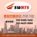 성우안전관리시스템 이미지