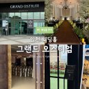 CU 문학경기장점 | 인천웨딩홀 문학경기장 그랜드오스티엄 투어 솔직후기 2026년 하반기 견적공유 O , 계약X