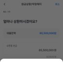 우리주택 | LH행복주택 보증금 대출 상환 후기 | 우리은행 중기청 상환 방법