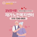 참사랑 복지용구 이미지