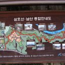 솔마루길 남산 이미지
