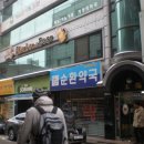 강원약국 이미지