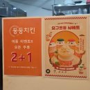 둥둥치킨 화성봉담점 | [경기 화성] 봉담치킨 와우리맛집 둥둥치킨 화성봉담점 추천