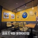 컴포즈커피이안 | 문현동 카페 컴포즈커피 문현이안점 가성비 좋은 곳 콘센트
