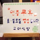 고래식당둔산점 이미지