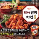 노은치킨 이미지