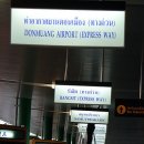 태국호텔 태국여행 방콕 수완나품 공항은? (기존 카페 회원님 게시글 입니다.) i 이미지