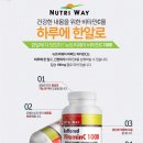 뉴트리웨이