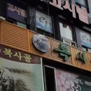 e-편한고시텔 - 영등포구 영등포로80길 6 | e-편한고시텔