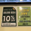 승도리네곱도리탕순천점 이미지