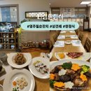 다성한정식 | 영주 환갑 칠순 돌잔치 맛집 음식도 고급스러운 다성한정식