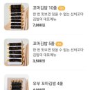 선비꼬마김밥창원 이미지