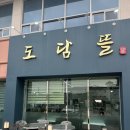 도담한정식 | [내돈내산] 제천 한정식맛집 도담뜰 솔직후기, 갓 지은 솥밥이 찐인 곳! 대박추천