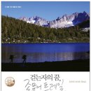 (주)유라시아트렉 이미지