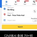 베트남어_처음(야간) | [다낭에서 후에 가는법 정리] 기차 vs 슬리핑버스 vs 자동차 추천 비교 and 다낭공항에서 후에 차량 후기