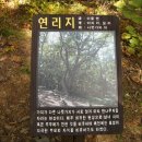 12월4일 수요산행은 양주 호명산과 한강봉입니다 이미지