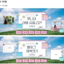 만냥의행복 | 냥이유 블로그 대문 디자인 후기, 홈페이지형 블로그 대문 꾸미기