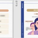 그루밍 루니 | 신사업창업사관학교 PPT작성, 찐 발표평가후기(질의응답)