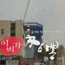 이비가짬뽕 운서점 이미지