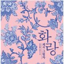 신중화랑 이미지