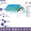 열린한의원 이미지