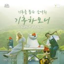 어스돔 머니투데이