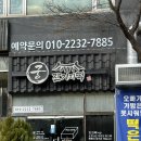 태장파출소 | [수원] 영통떡집 궁 잔기지떡 메뉴 가격 | 아이간식 답례품 선물 추천