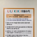 대백카서비스 | 14개월아기와 다녀온 경산베이비카페 리리키키 베이비카페 리얼후기 (주차정보,메뉴정보)