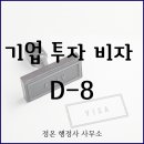 한국경영 행정사사무소 이미지