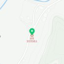 삼포보건진료소 이미지