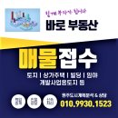 서원주미래공인중개사사무소 | [추천매물포함]원주시 미래산업 대전환! #태봉산업단지지정#메가데이터도시첨단산업단지지정