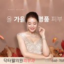 닥터웰의원 이미지