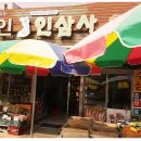 재인인삼사 네이버블로그