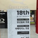 쯔양 샌드위치 18주년 &lt;퀴즈노스 포항공대점&gt; 메뉴 솔직 후기