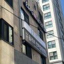 편백 힐링 안마원 | 의정부 올리브 안마원에서 목 어깨 결림 해소 후기. ( + 편백 반신욕 )