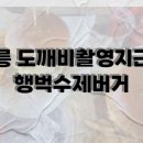 팍스버거 이미지
