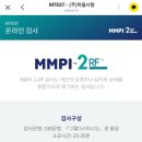 노원교육플랫폼 | 노원교육플랫폼 무료 심리검사